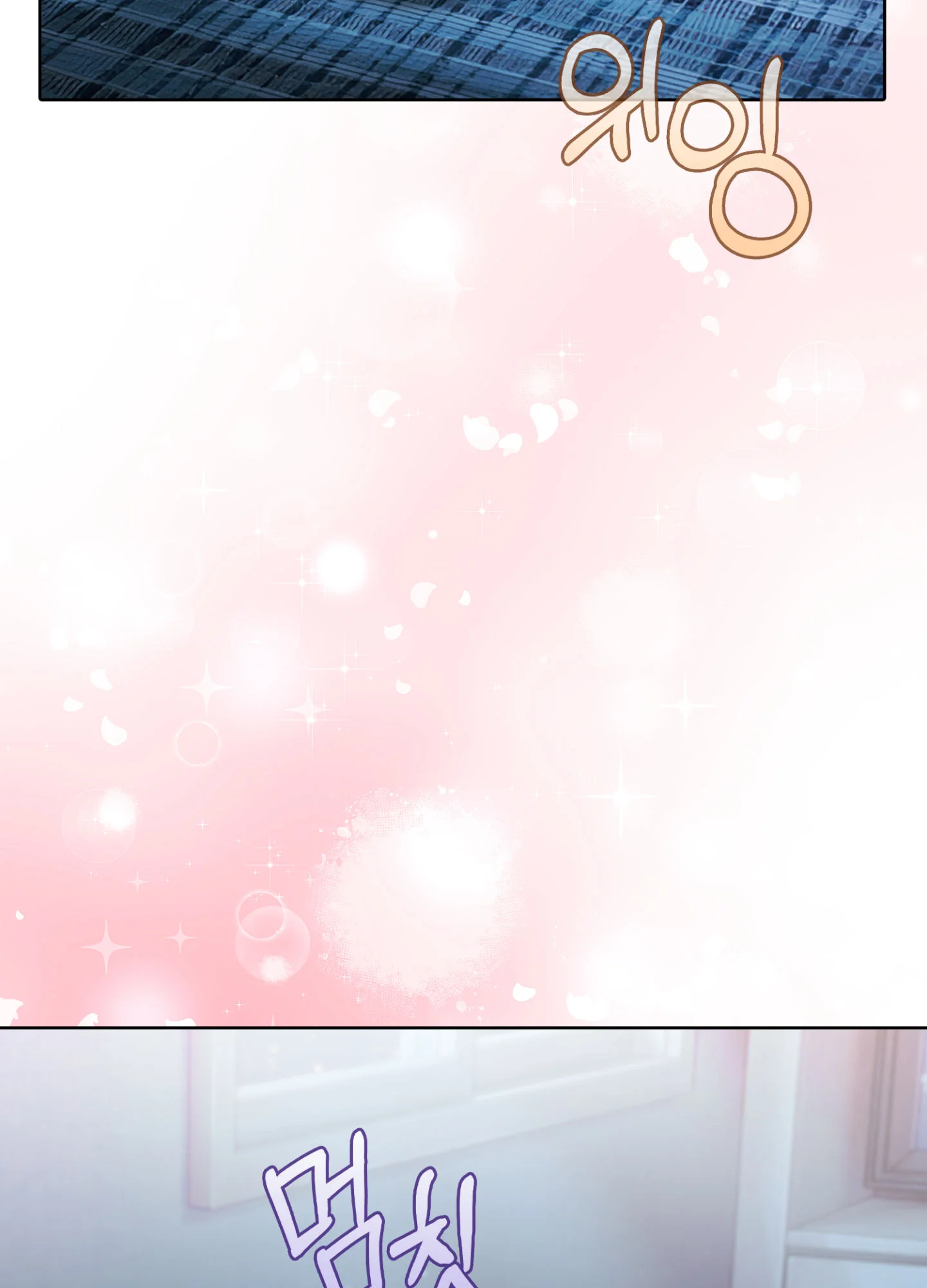 10화 98